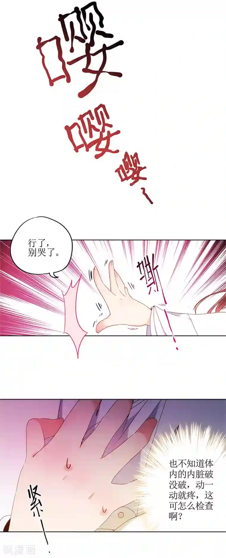 皇后娘娘的五毛特效第4话