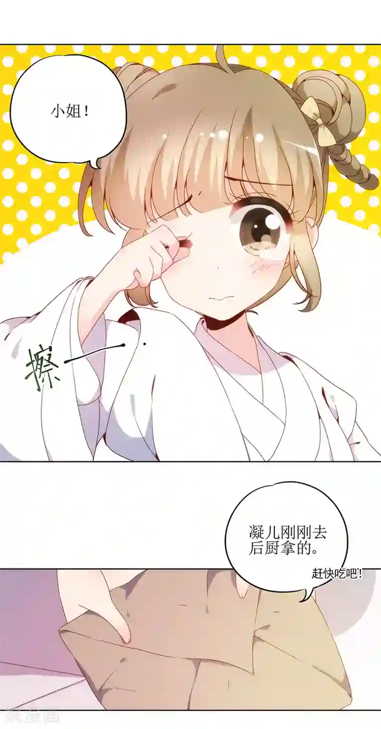 皇后娘娘的五毛特效第4话