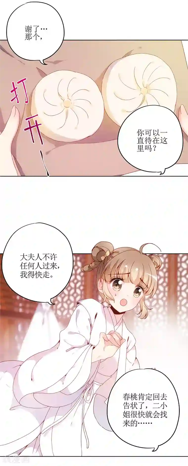 皇后娘娘的五毛特效第4话
