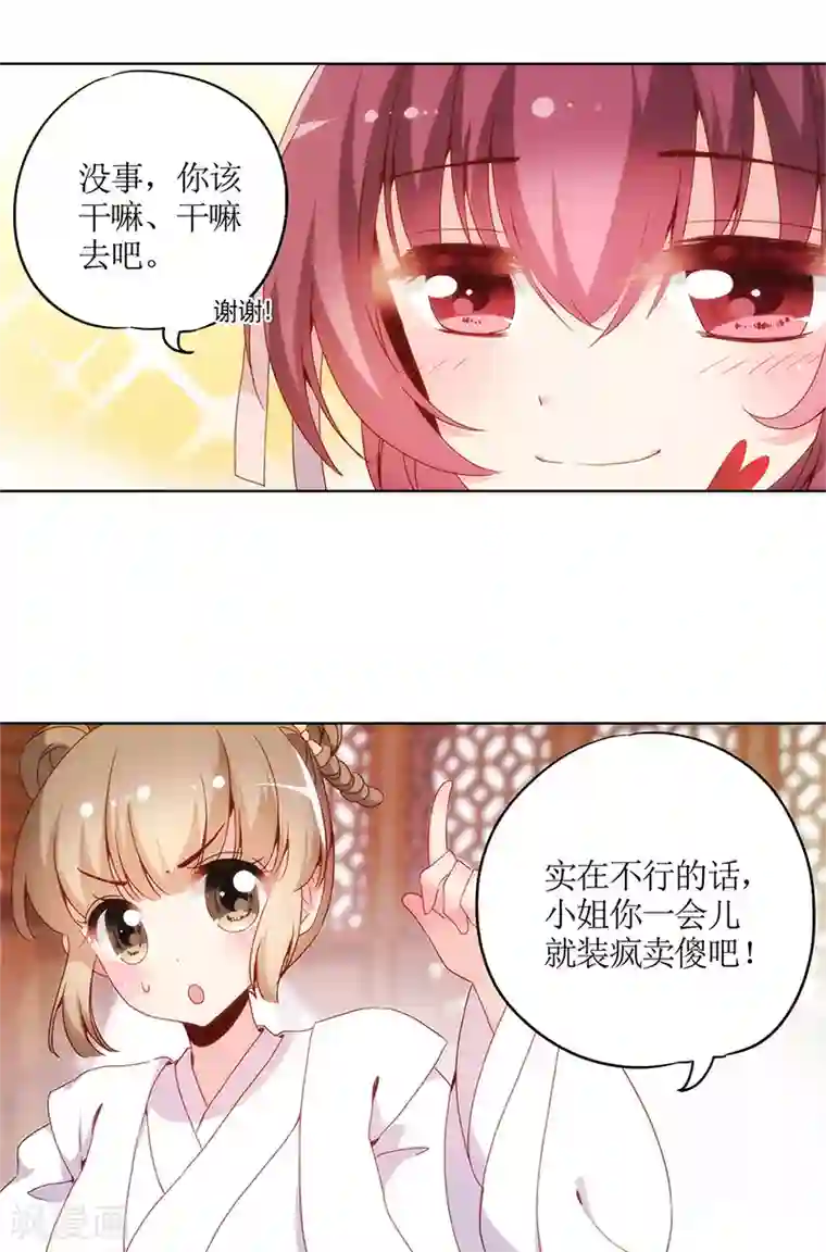 皇后娘娘的五毛特效第4话