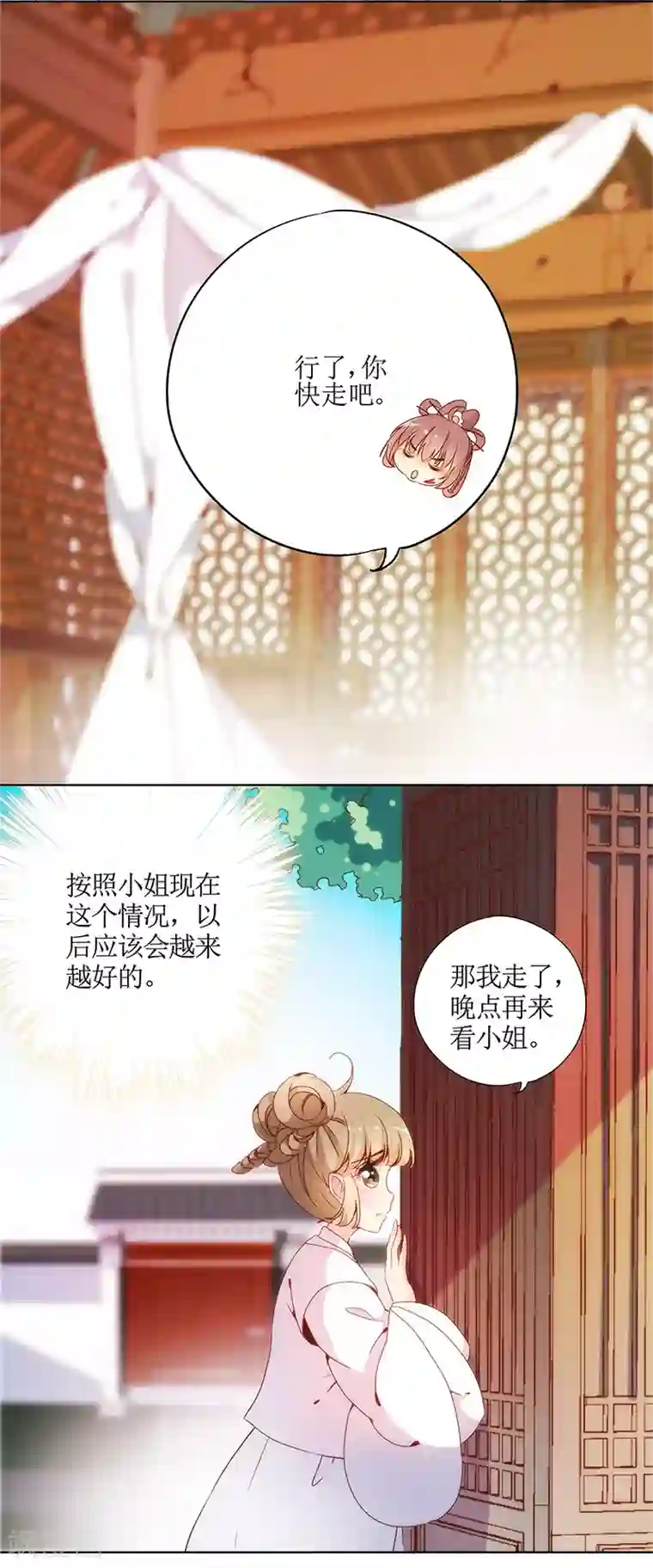 皇后娘娘的五毛特效第4话