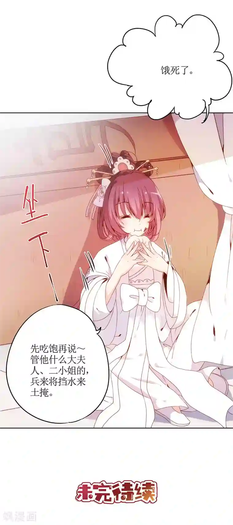 皇后娘娘的五毛特效第4话