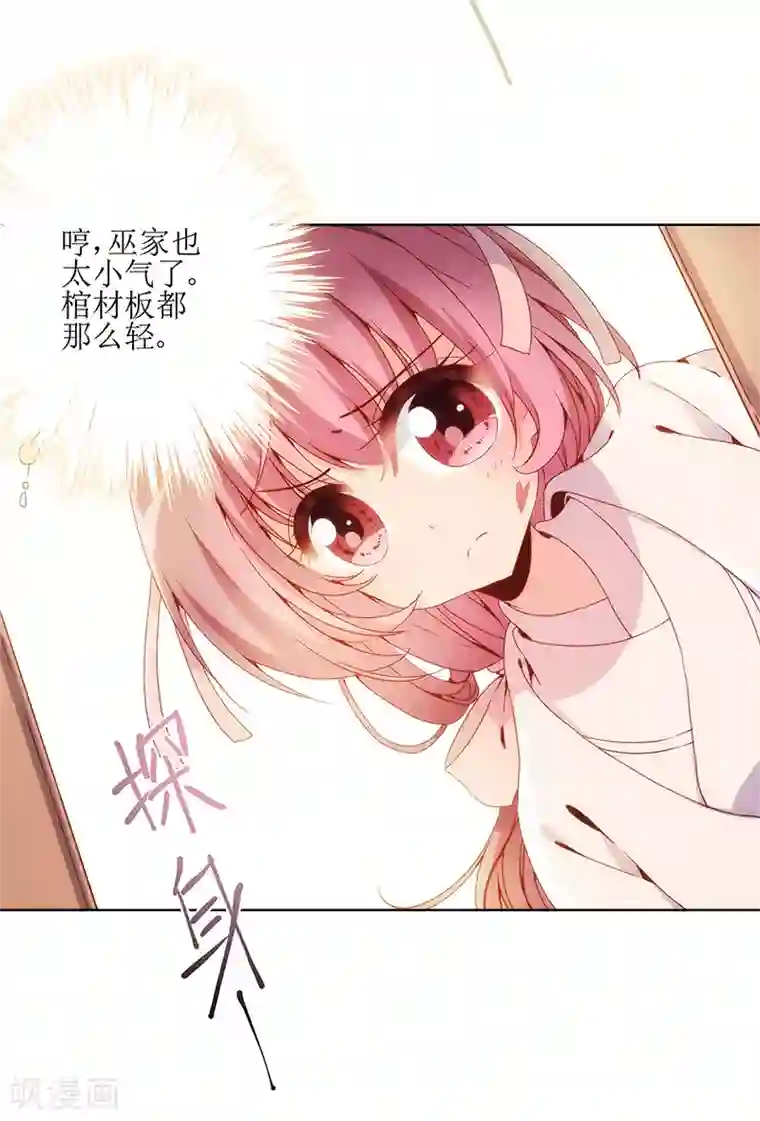 皇后娘娘的五毛特效第4话