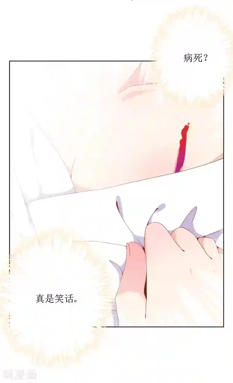 皇后娘娘的五毛特效第4话