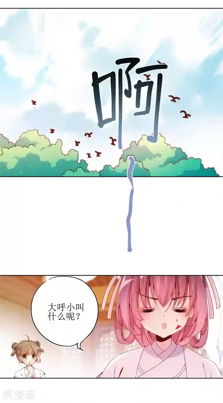 皇后娘娘的五毛特效第4话