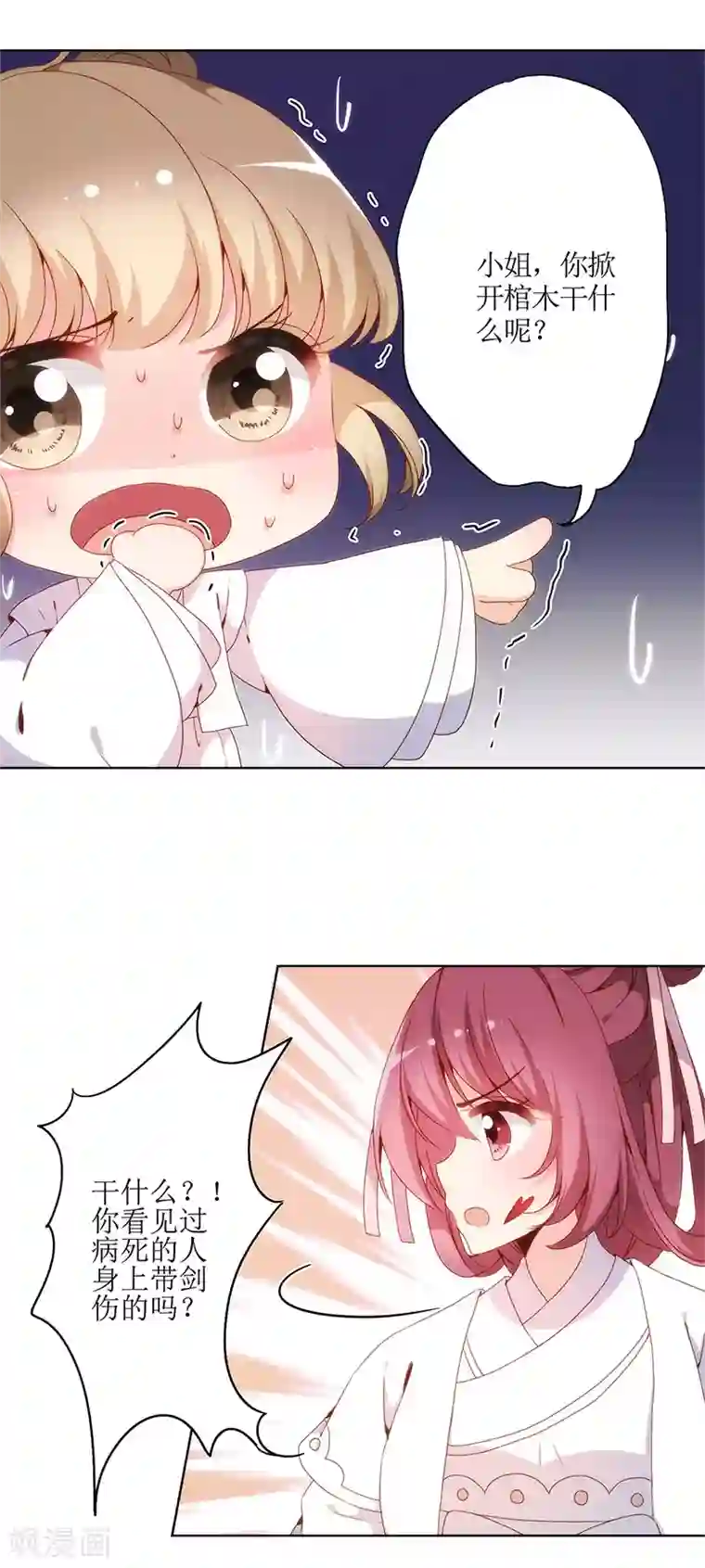 皇后娘娘的五毛特效第4话