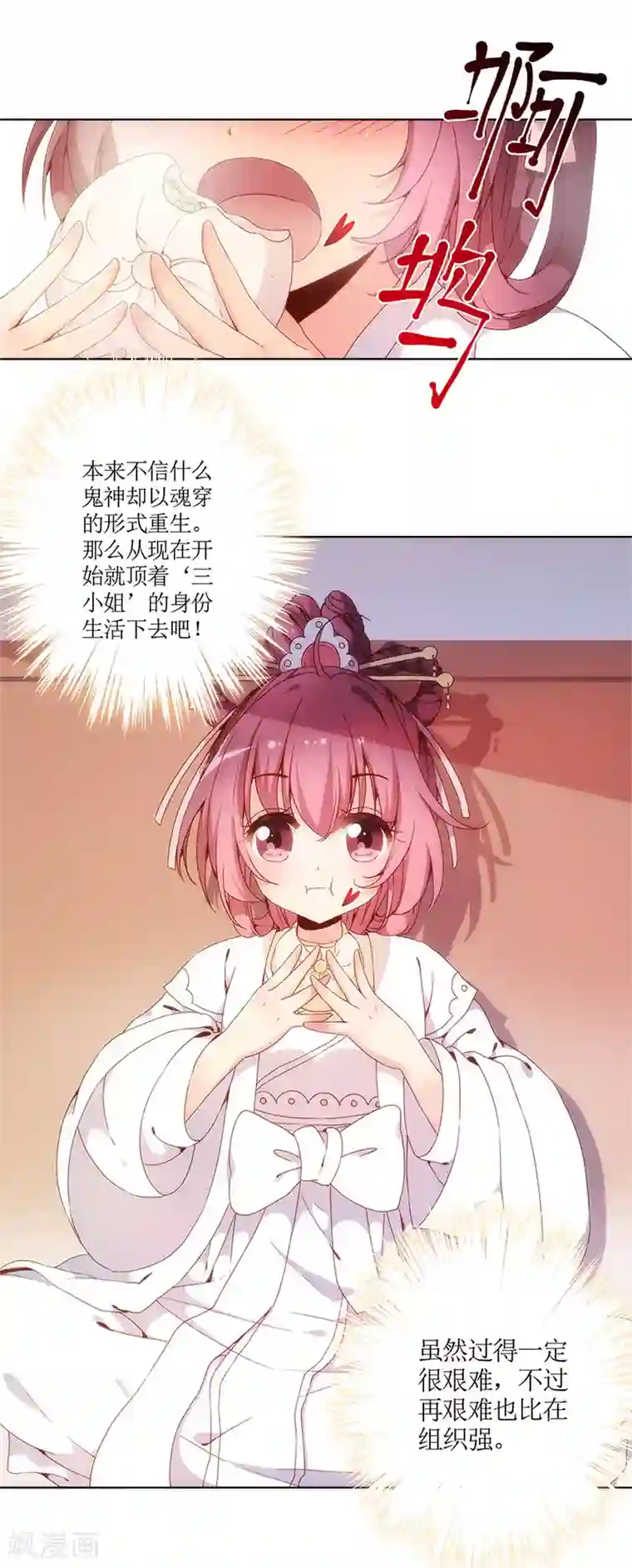 皇后娘娘的五毛特效第5话