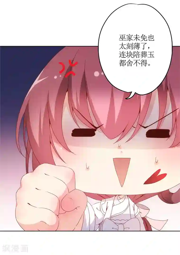 皇后娘娘的五毛特效第5话