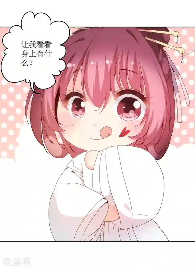 皇后娘娘的五毛特效第5话