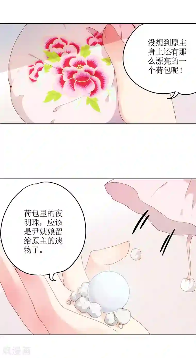 皇后娘娘的五毛特效第5话