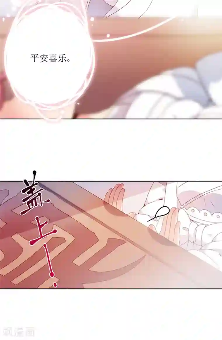 皇后娘娘的五毛特效第5话