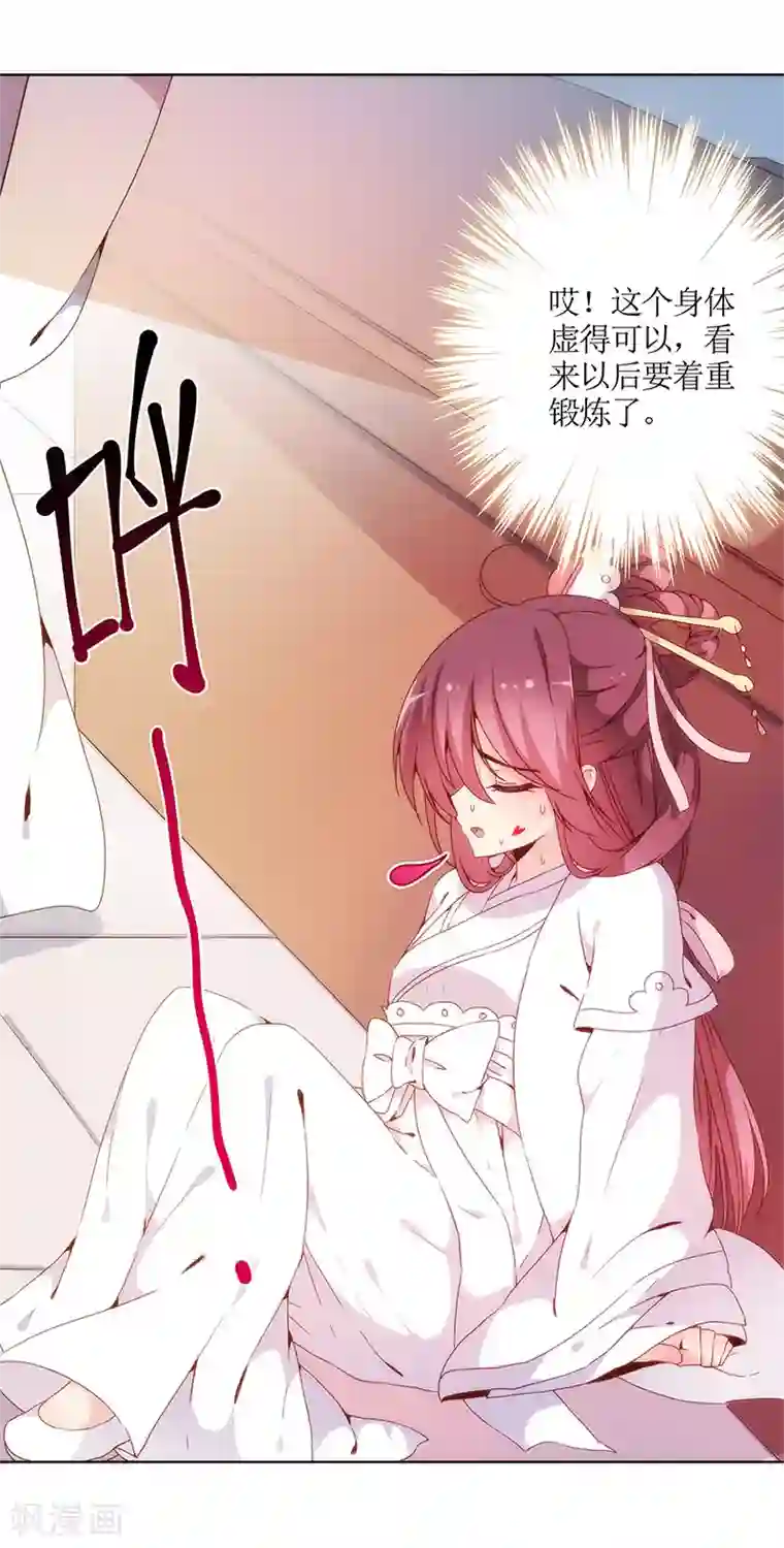 皇后娘娘的五毛特效第5话