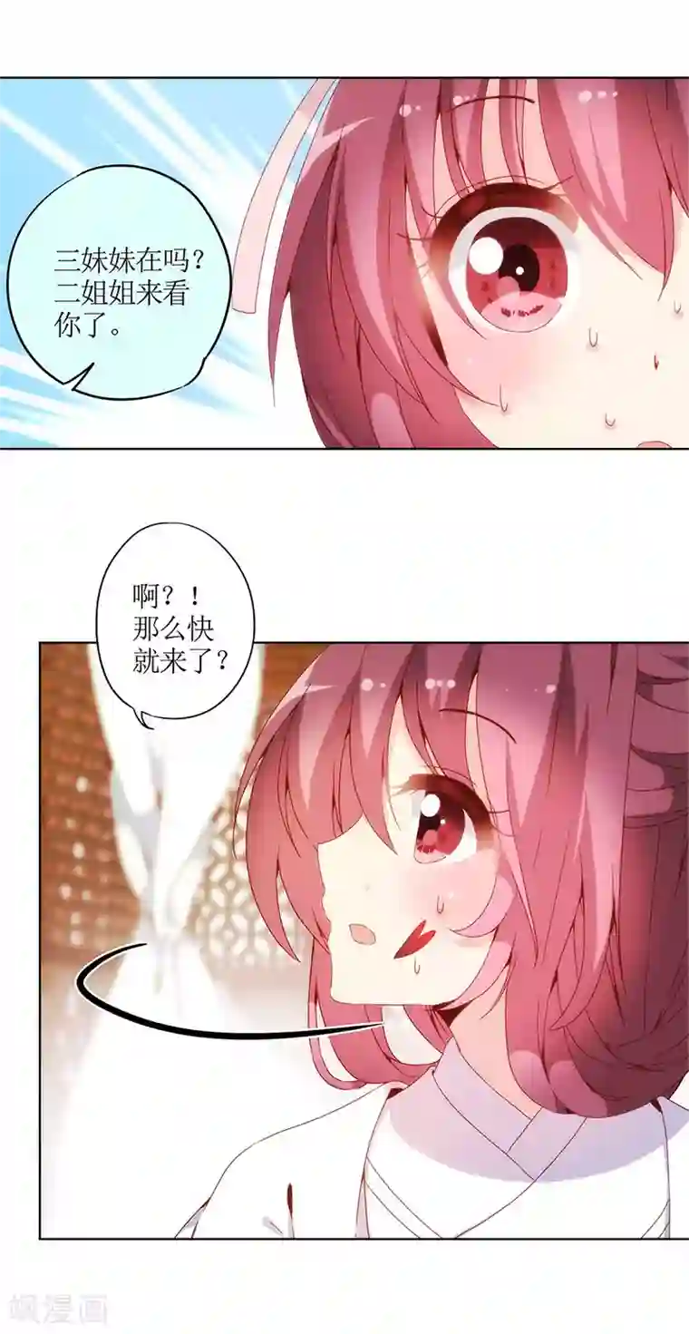 皇后娘娘的五毛特效第5话