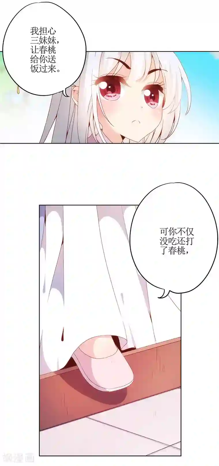 皇后娘娘的五毛特效第5话