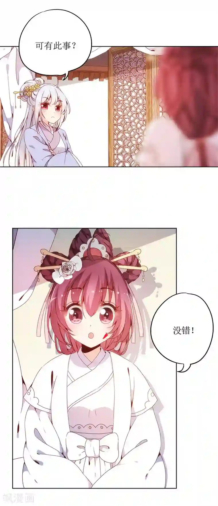 皇后娘娘的五毛特效第5话