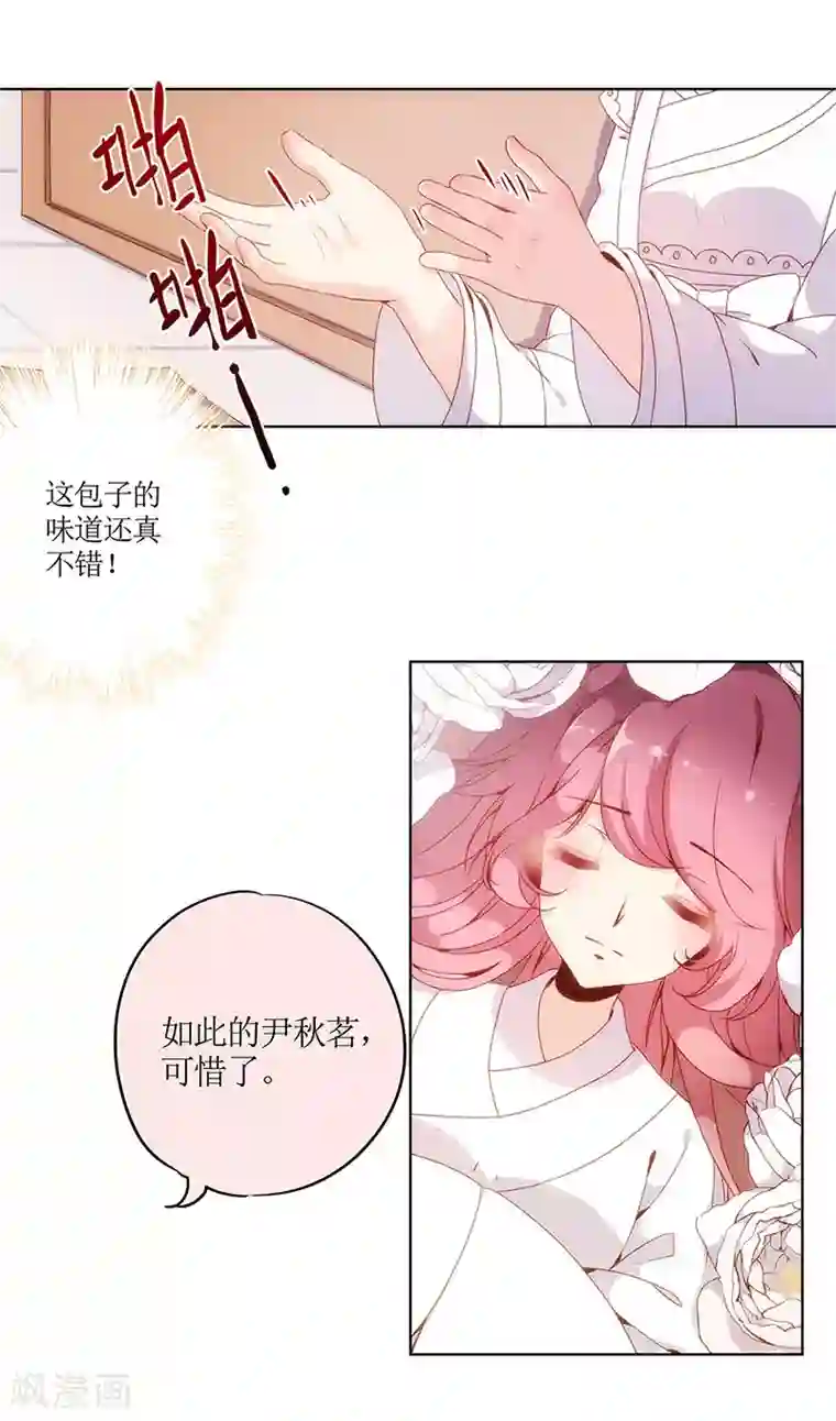 皇后娘娘的五毛特效第5话