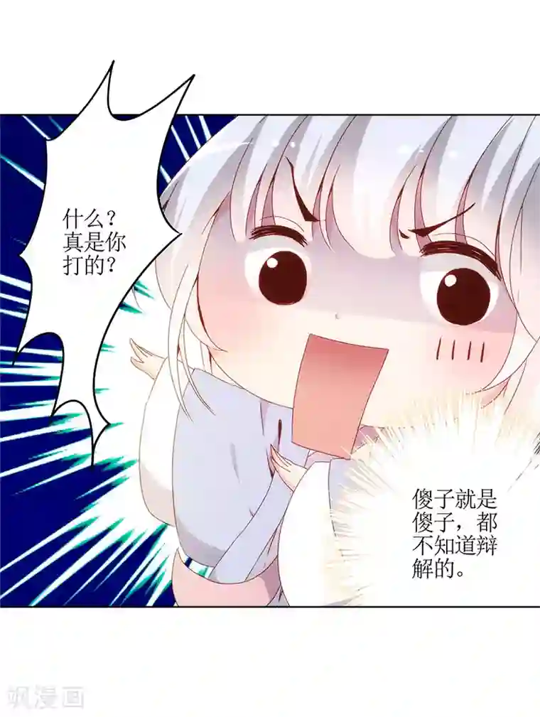 皇后娘娘的五毛特效第5话