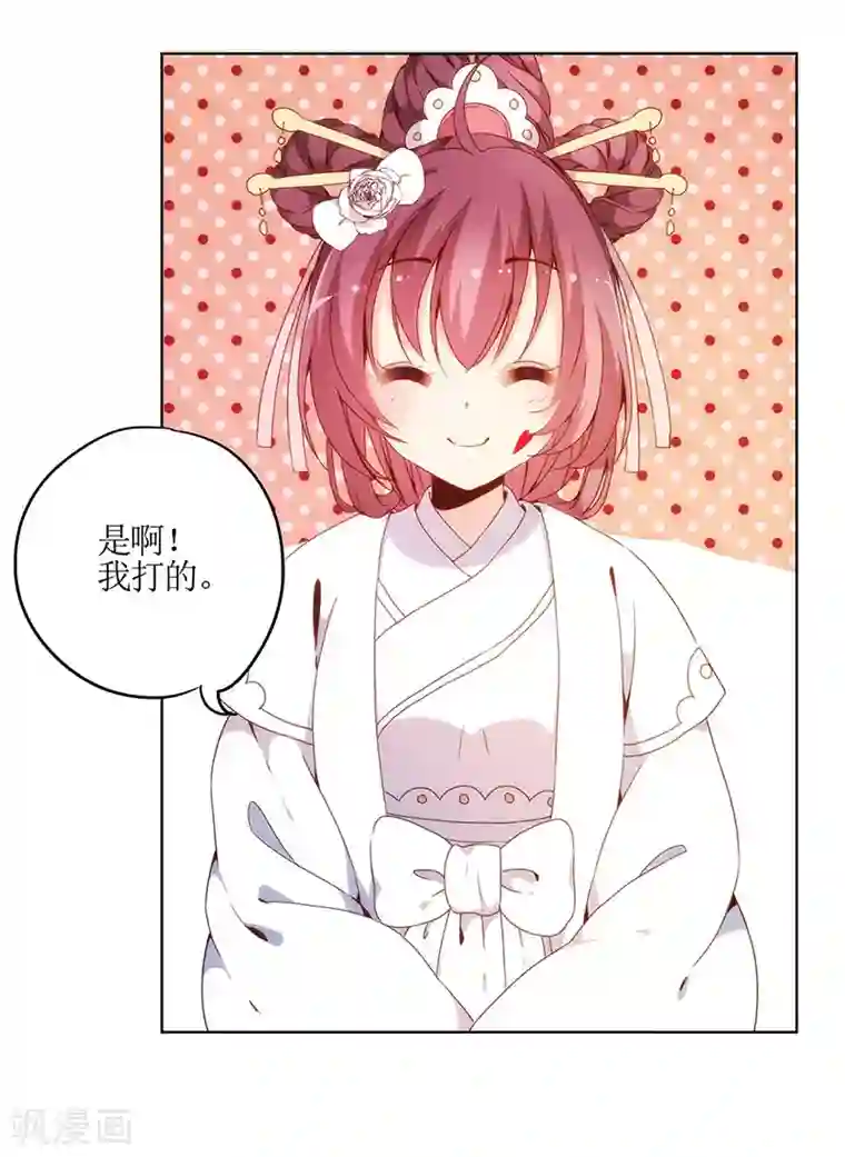 皇后娘娘的五毛特效第5话