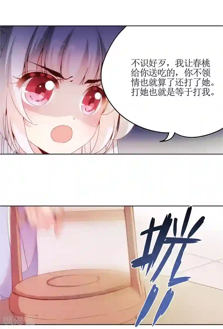 皇后娘娘的五毛特效第5话
