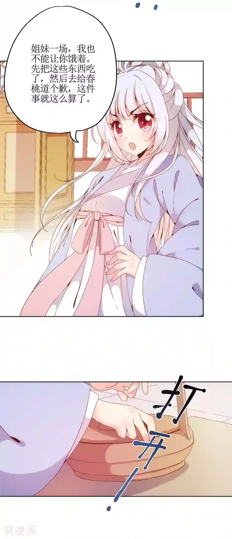 皇后娘娘的五毛特效第5话