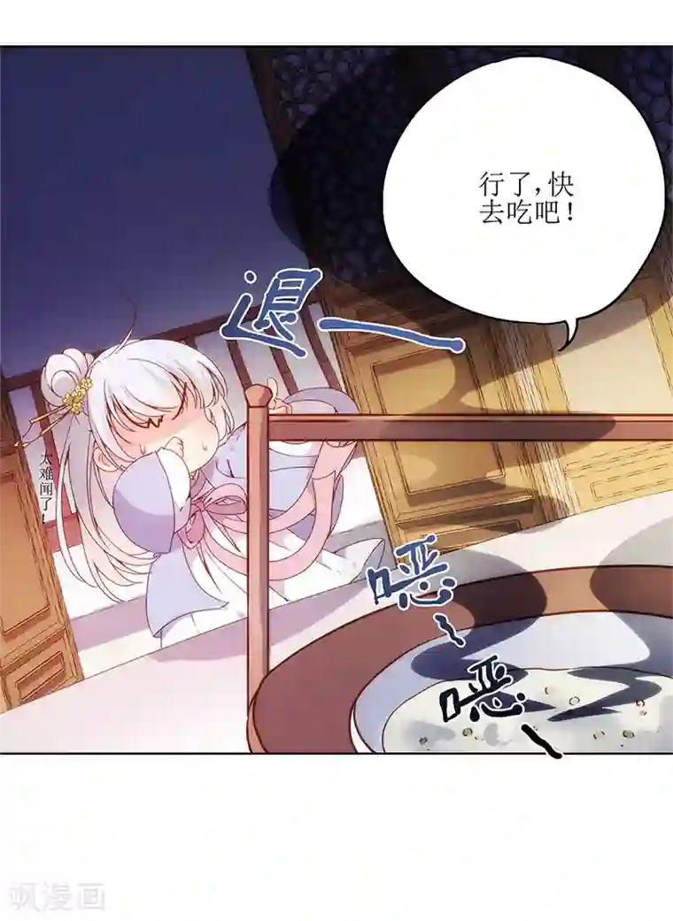 皇后娘娘的五毛特效第5话