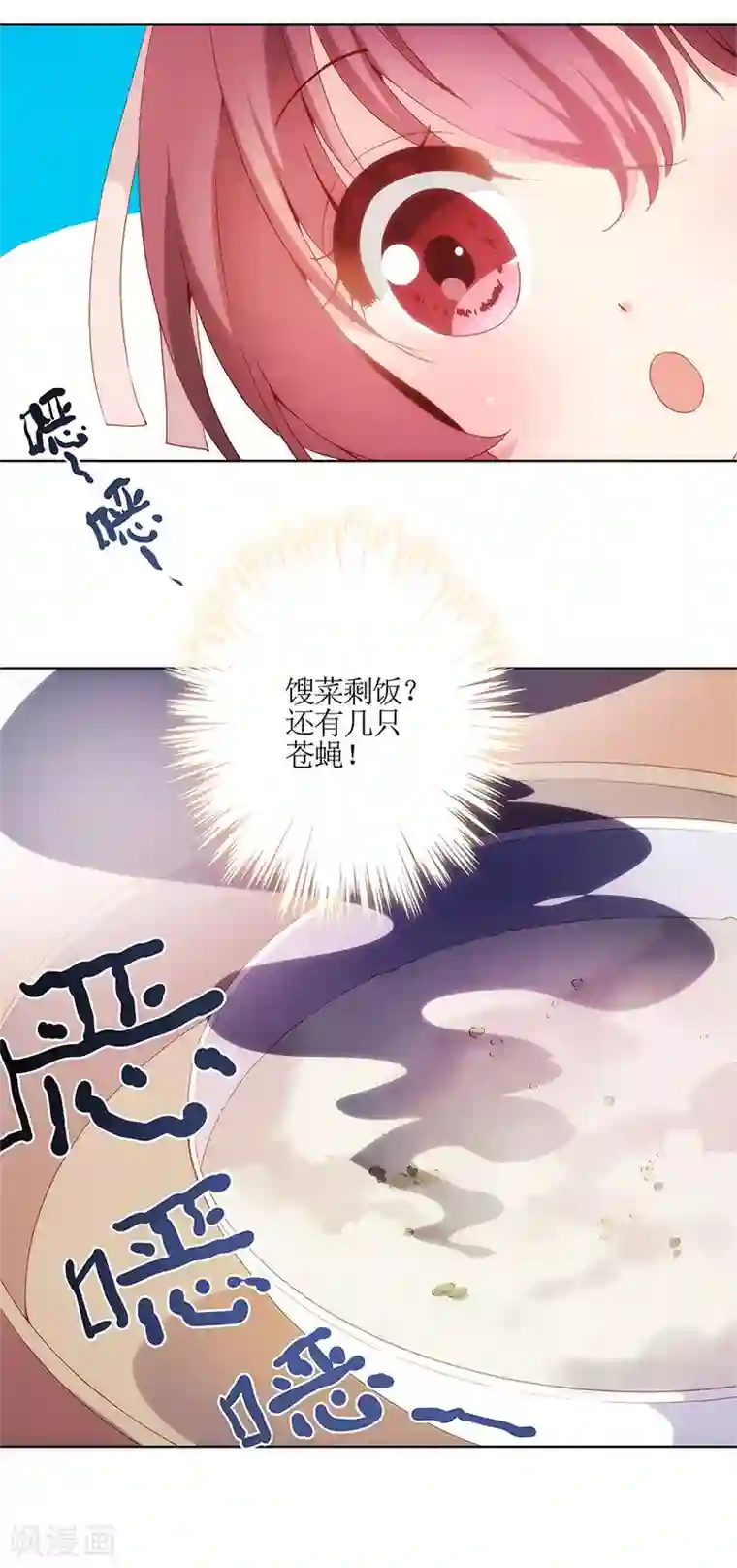 皇后娘娘的五毛特效第5话