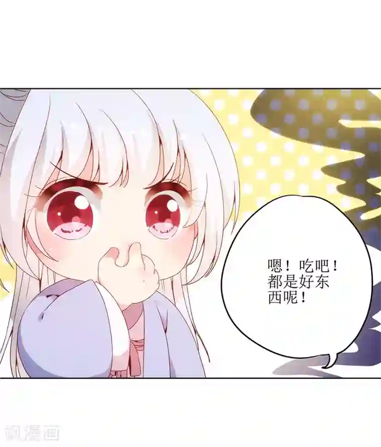 皇后娘娘的五毛特效第5话