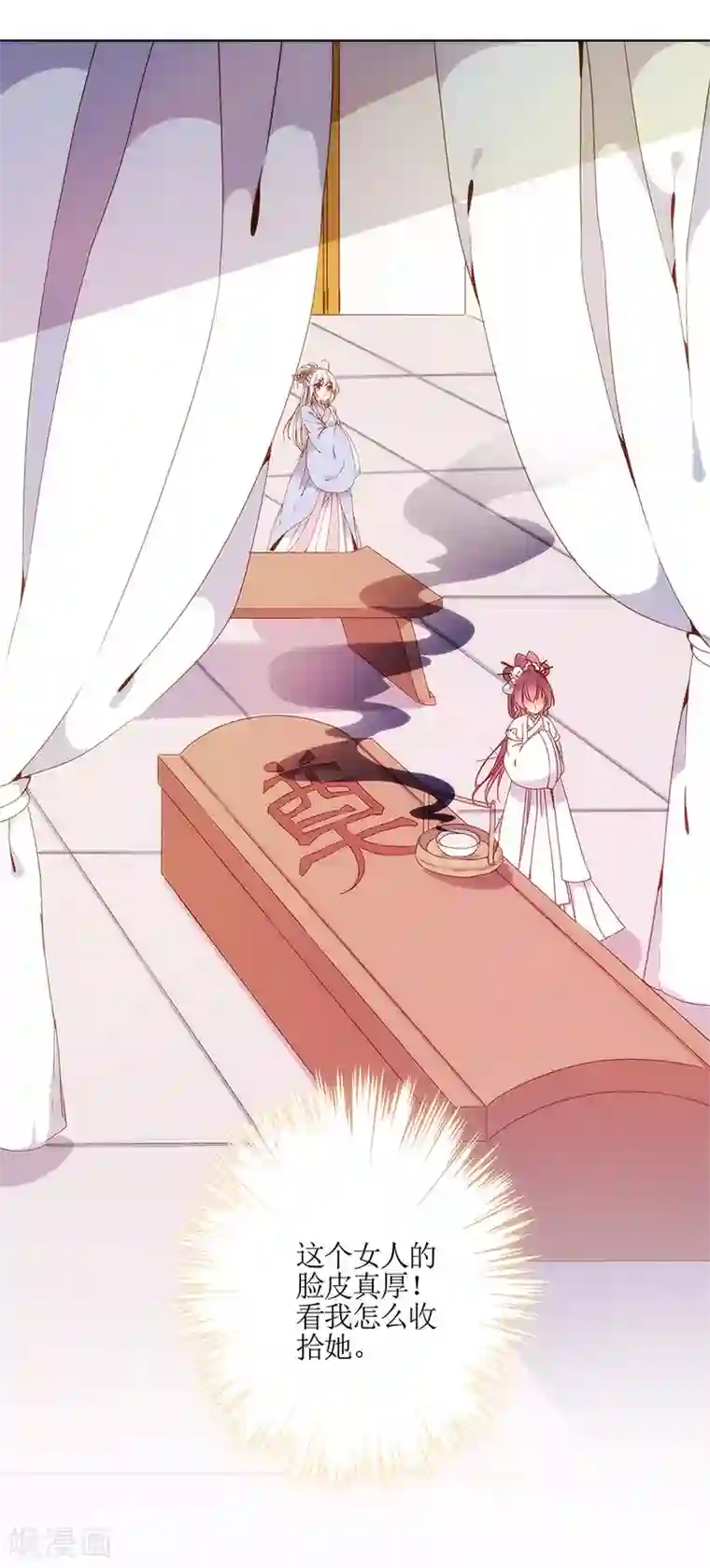 皇后娘娘的五毛特效第5话