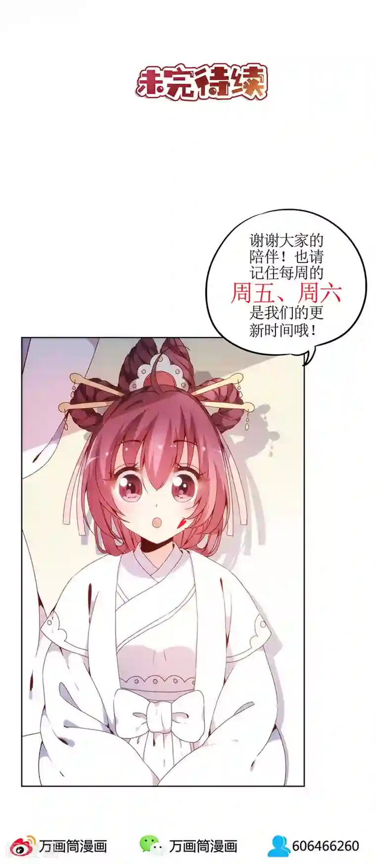 皇后娘娘的五毛特效第5话