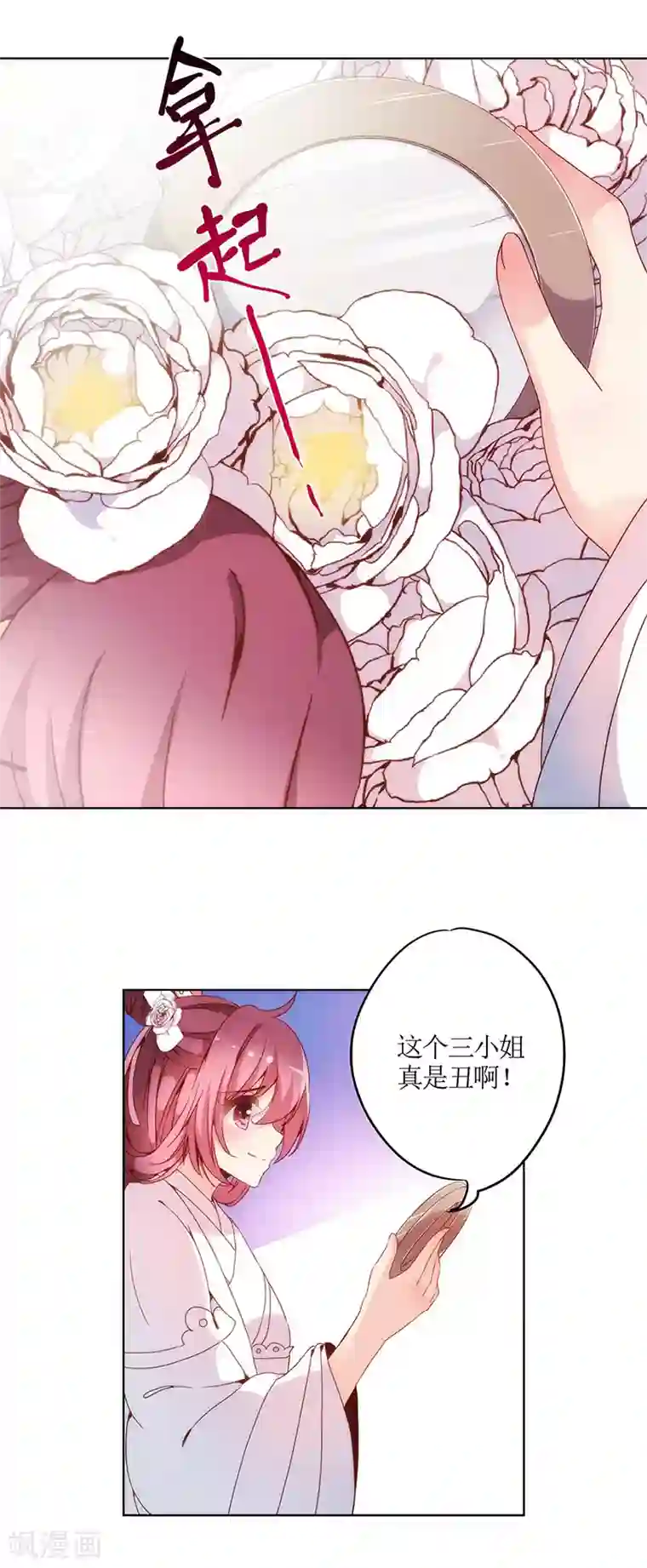 皇后娘娘的五毛特效第5话