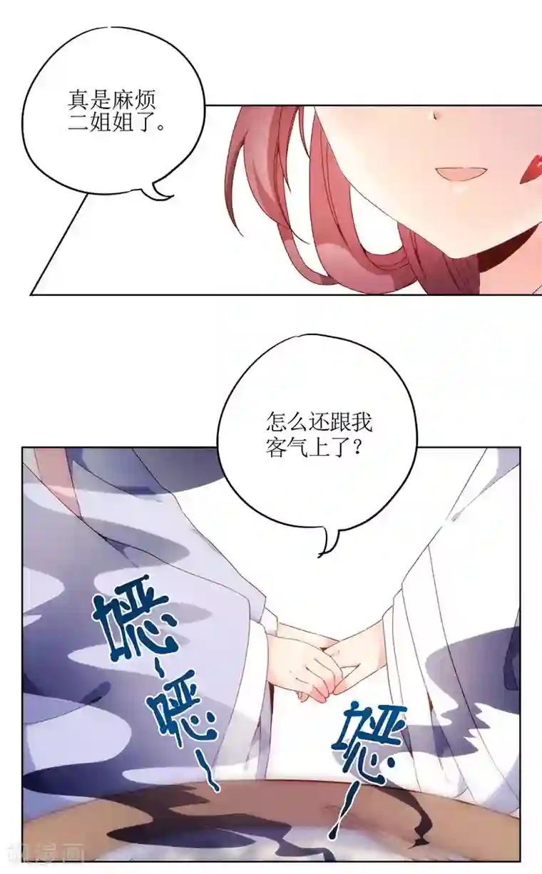 皇后娘娘的五毛特效第6话