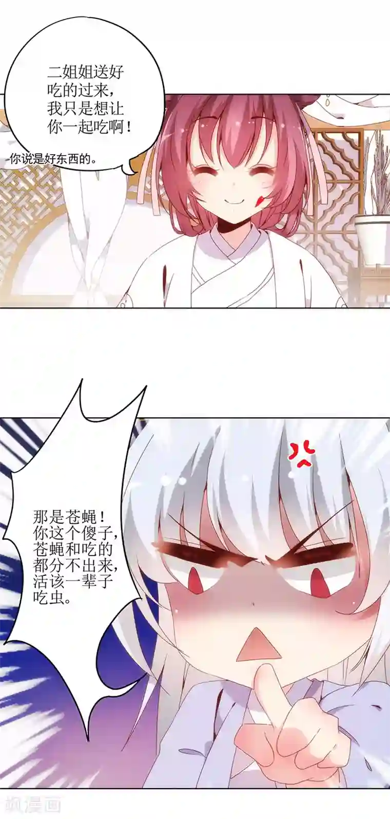 皇后娘娘的五毛特效第6话