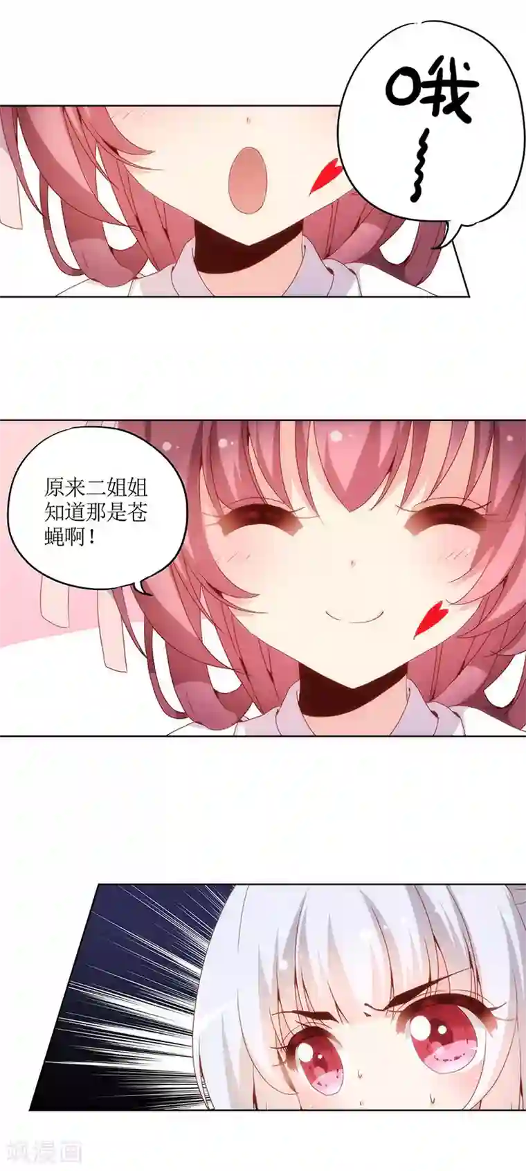 皇后娘娘的五毛特效第6话