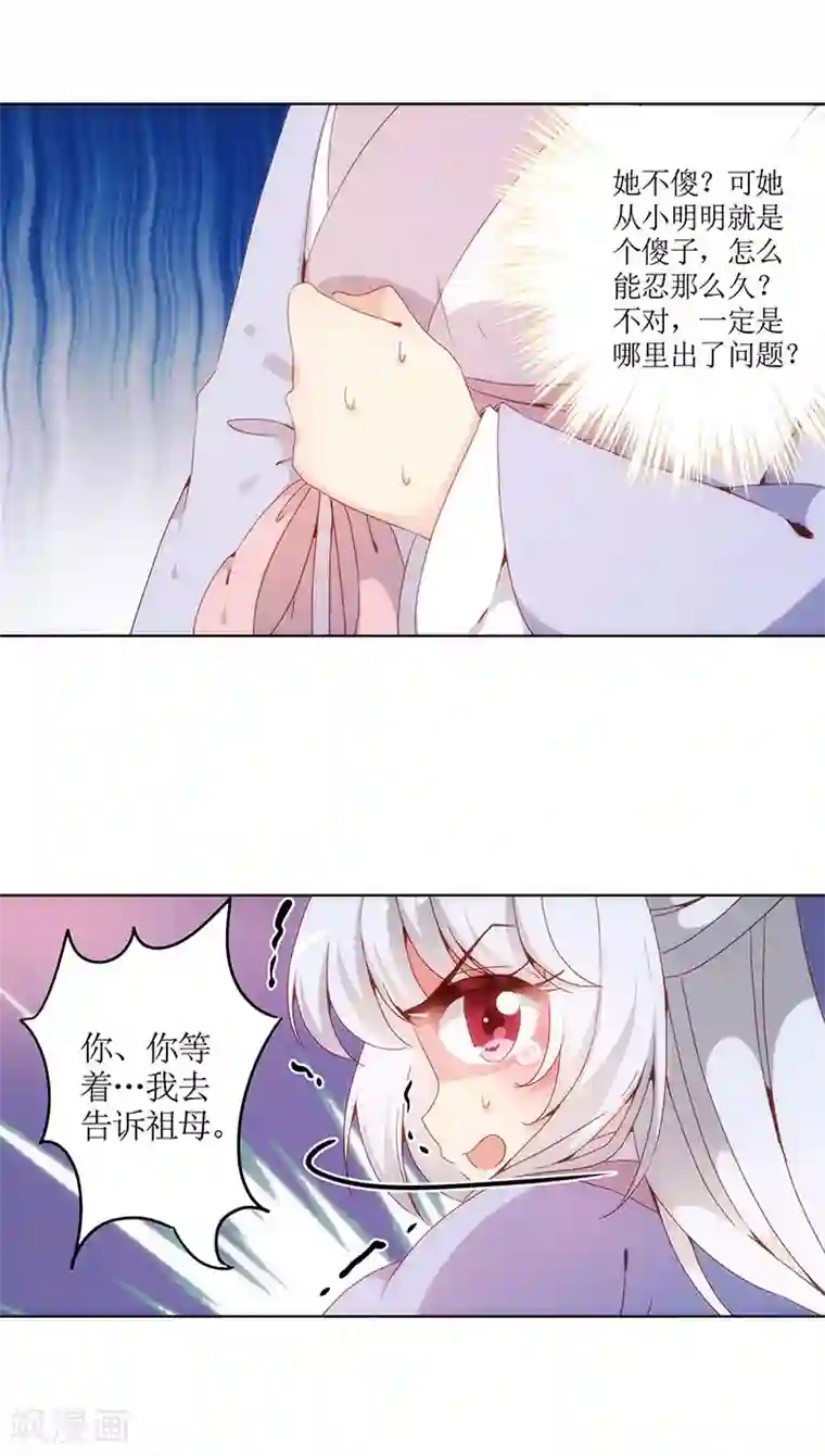 皇后娘娘的五毛特效第6话