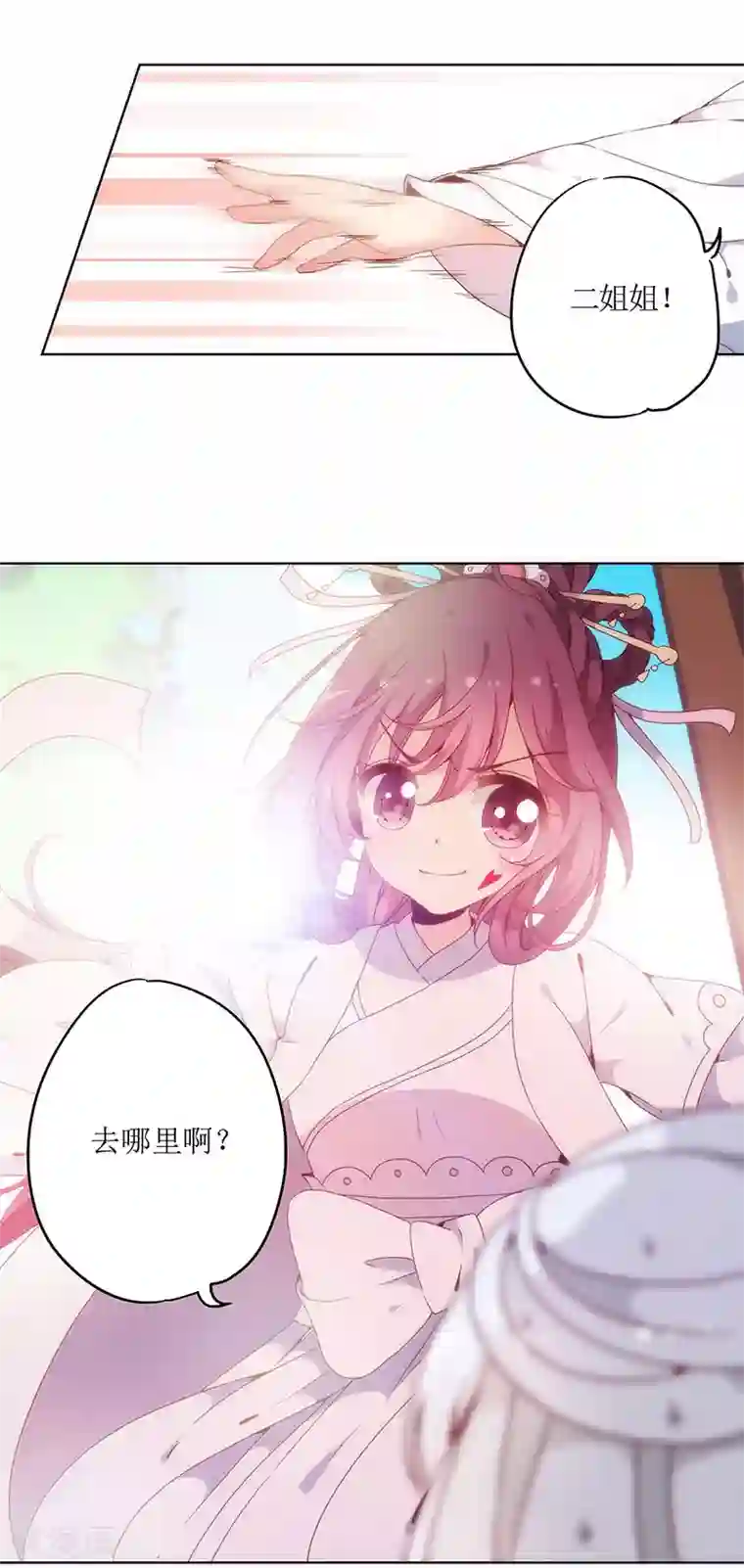 皇后娘娘的五毛特效第6话