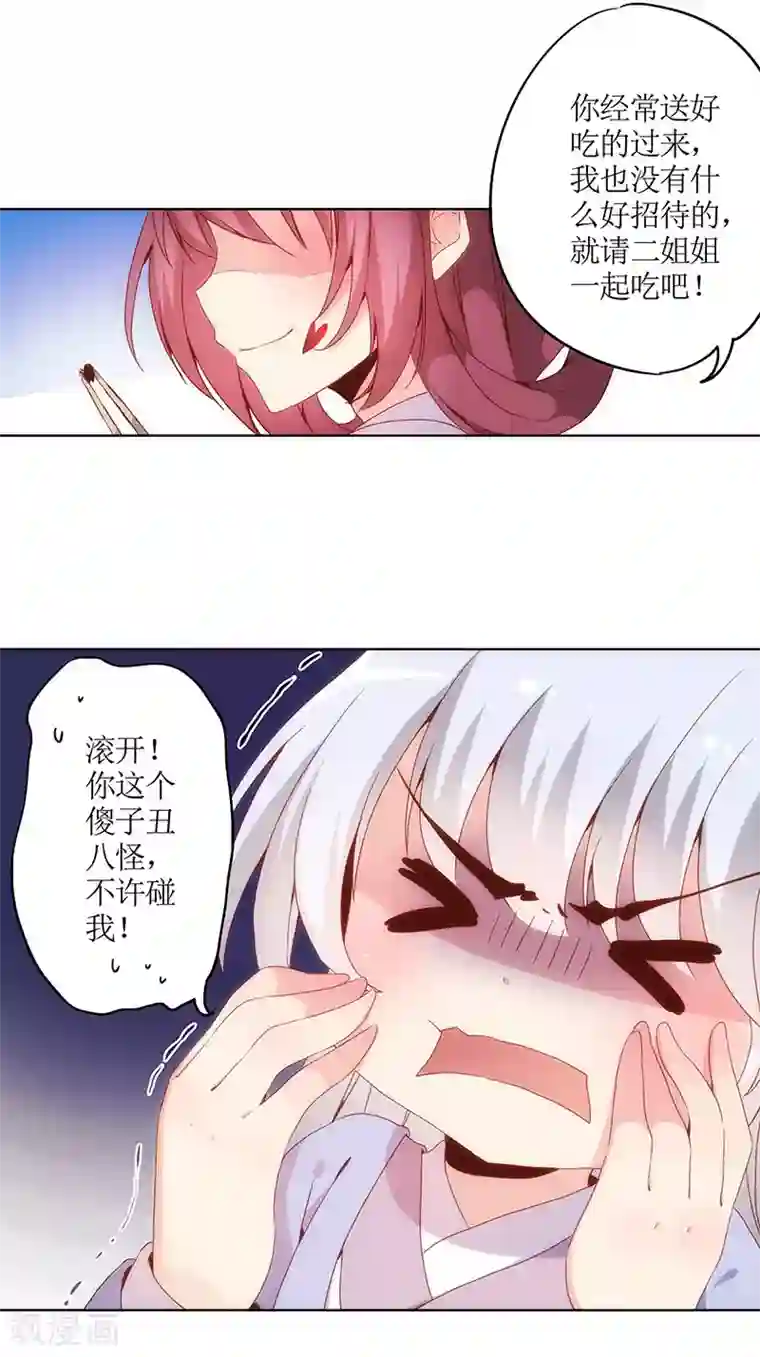 皇后娘娘的五毛特效第6话