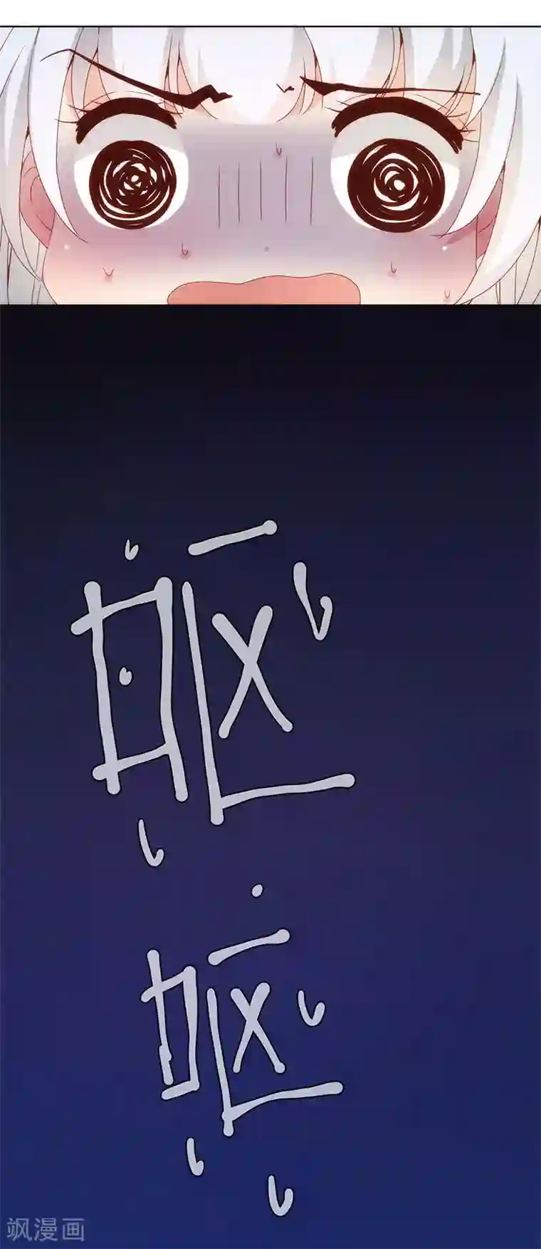 皇后娘娘的五毛特效第6话