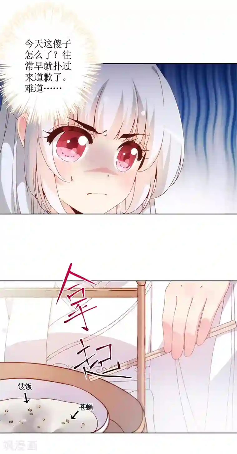 皇后娘娘的五毛特效第6话