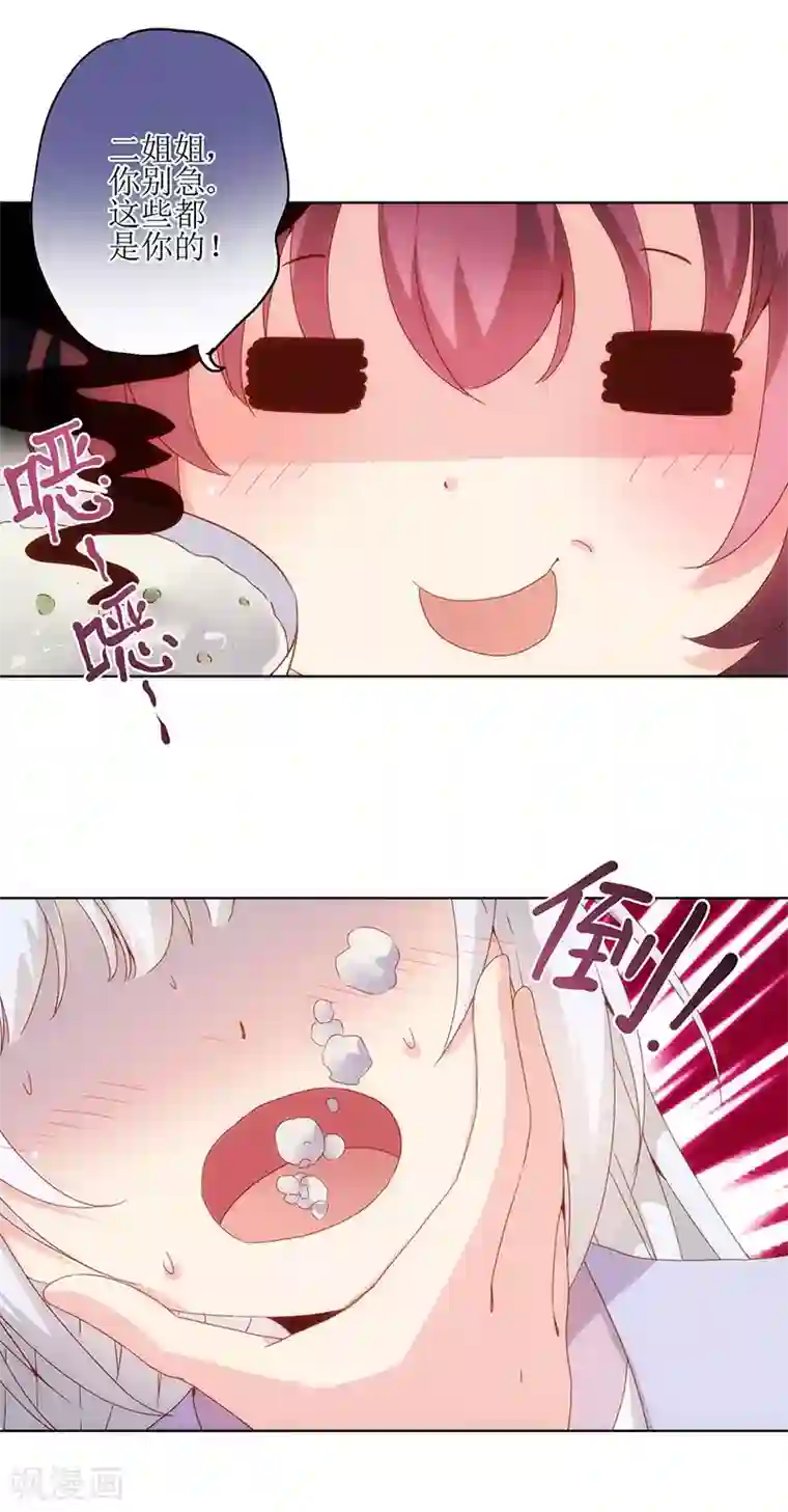 皇后娘娘的五毛特效第6话