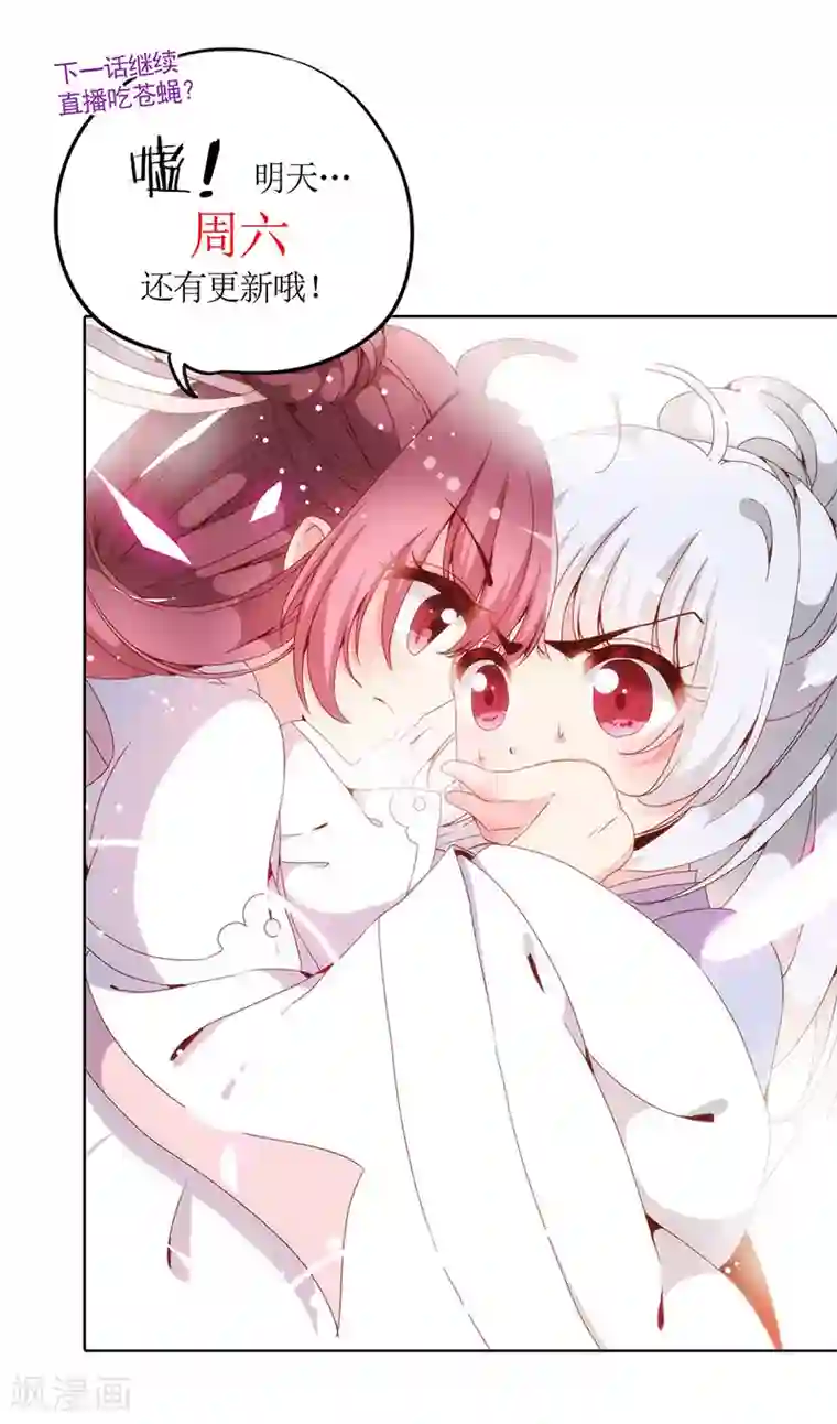 皇后娘娘的五毛特效第6话