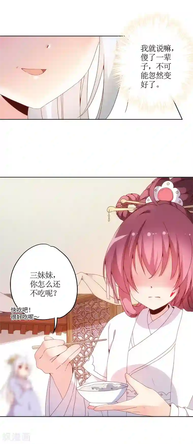 皇后娘娘的五毛特效第6话