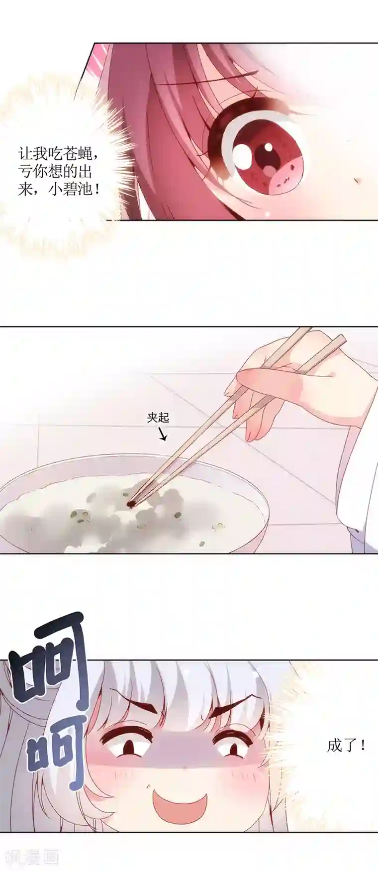 皇后娘娘的五毛特效第6话