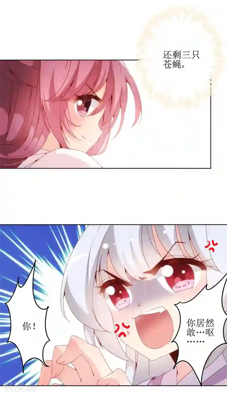 皇后娘娘的五毛特效第6话