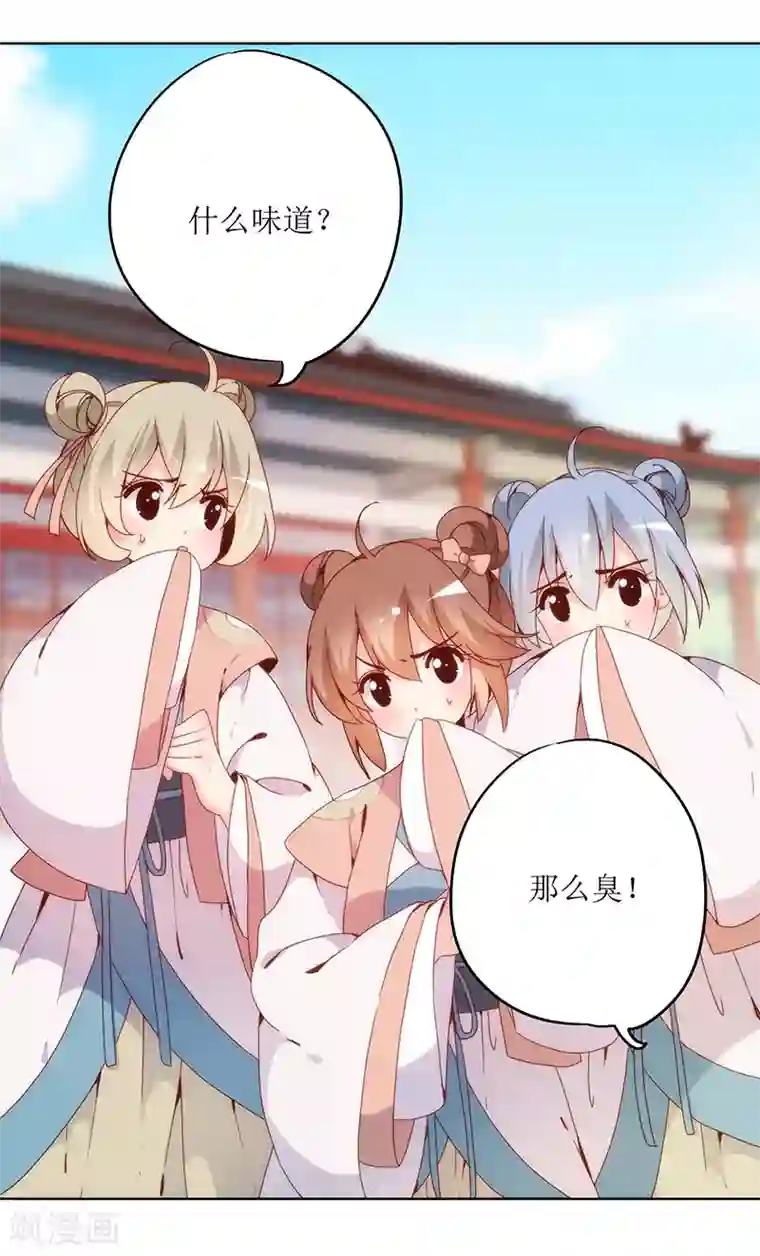 皇后娘娘的五毛特效第7话