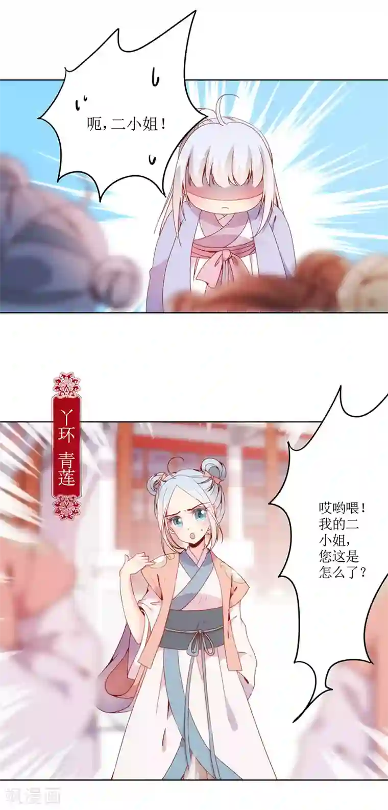 皇后娘娘的五毛特效第7话