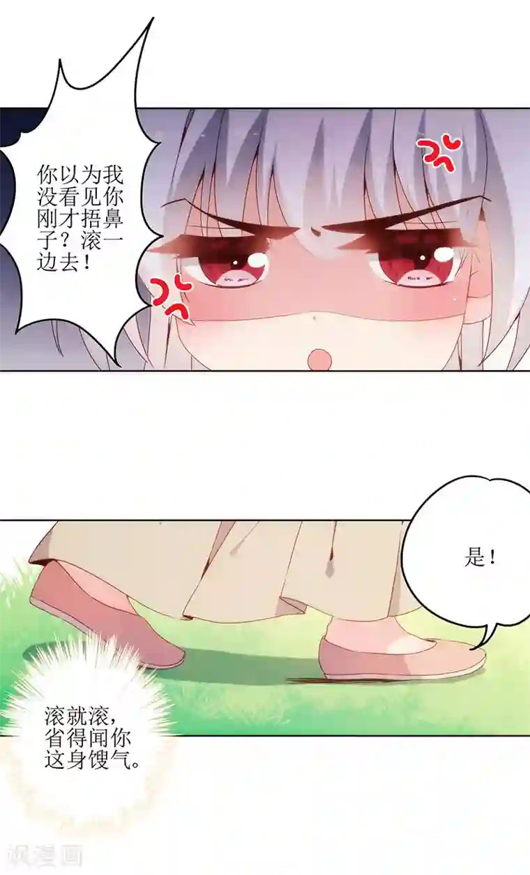 皇后娘娘的五毛特效第7话
