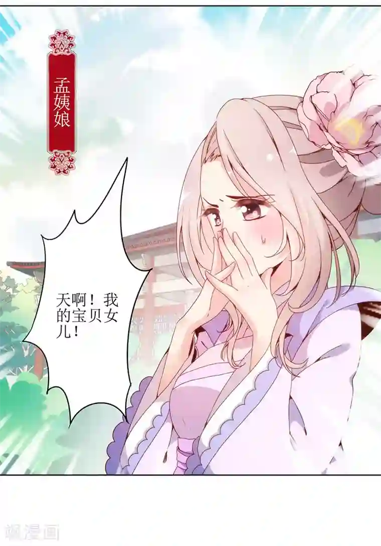 皇后娘娘的五毛特效第7话