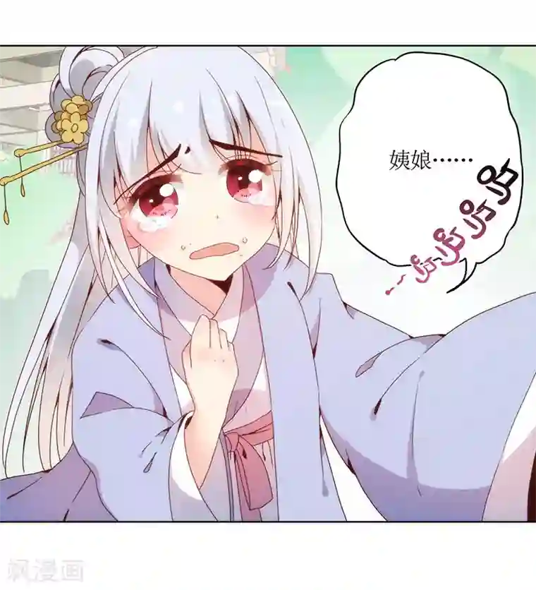 皇后娘娘的五毛特效第7话