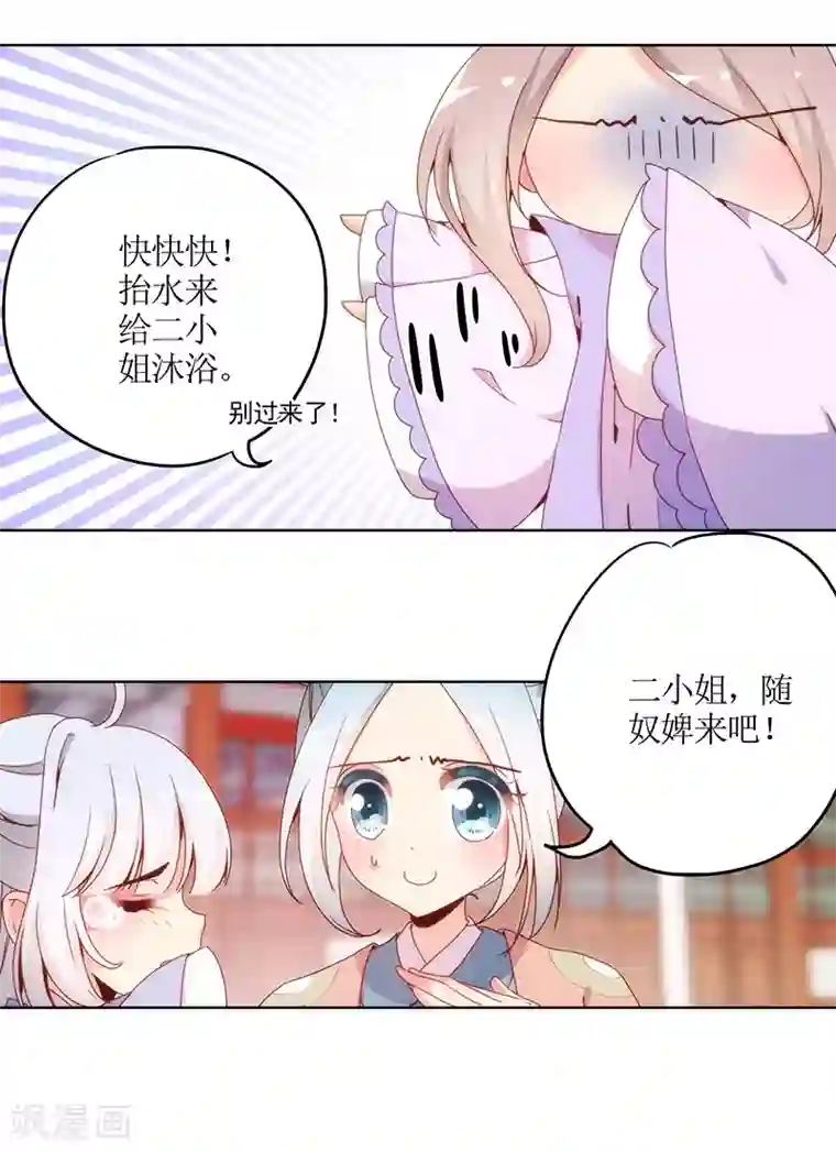 皇后娘娘的五毛特效第7话