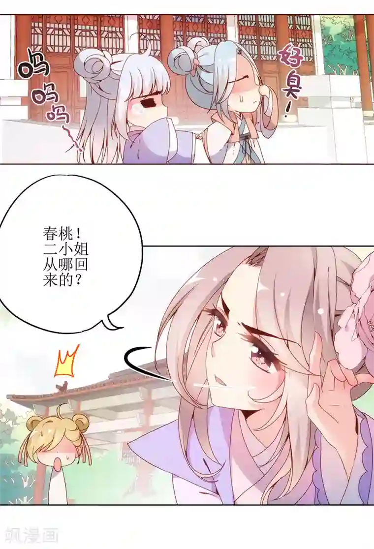 皇后娘娘的五毛特效第7话